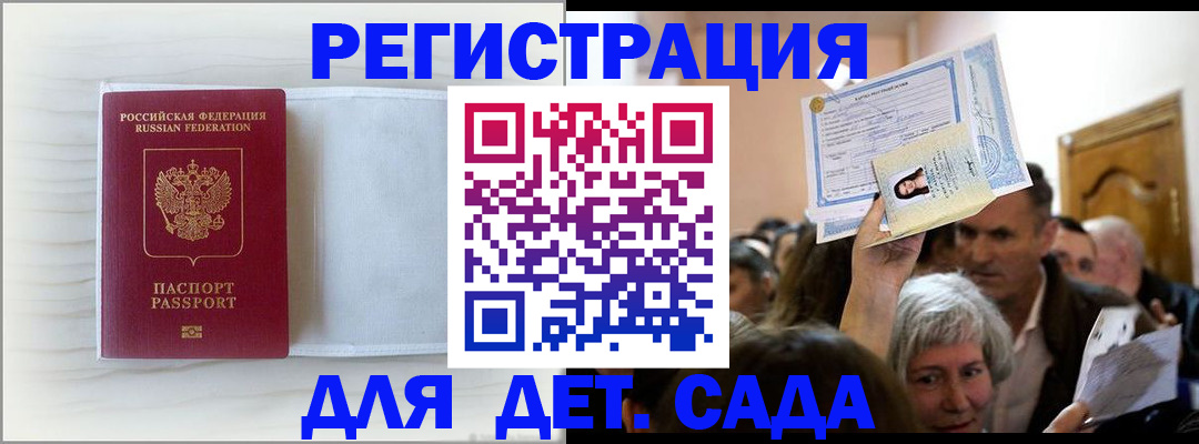 временная регистрация купить в Лодейном Поле