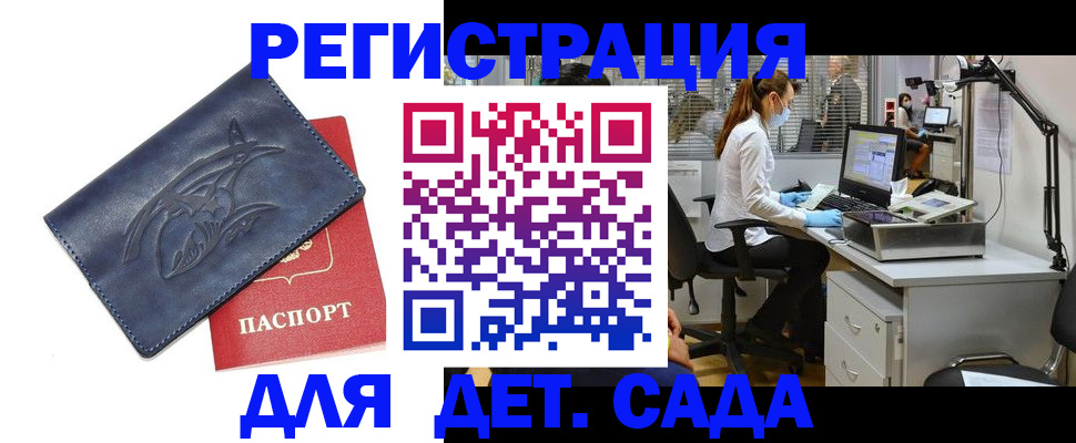 прописка поиск в Лодейном Поле