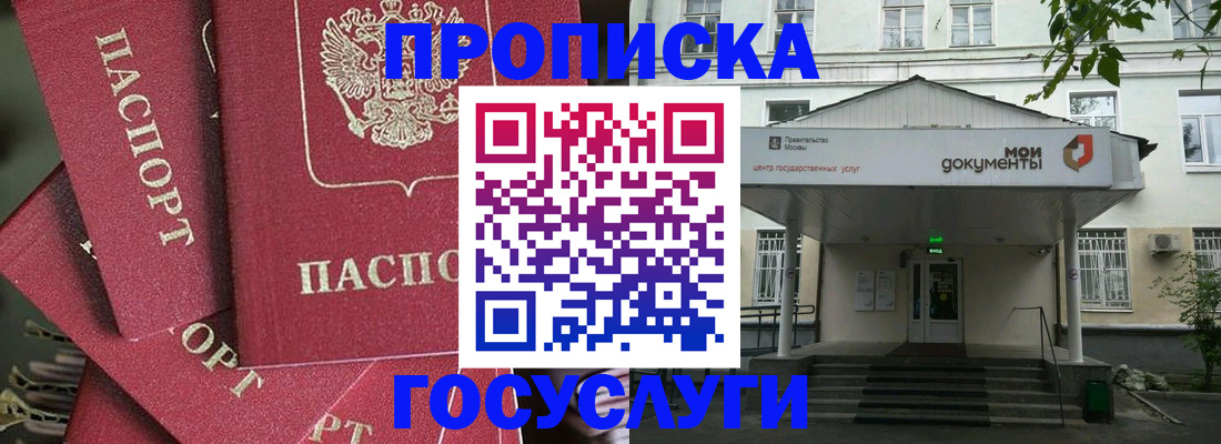 купить прописку в Лодейном Поле